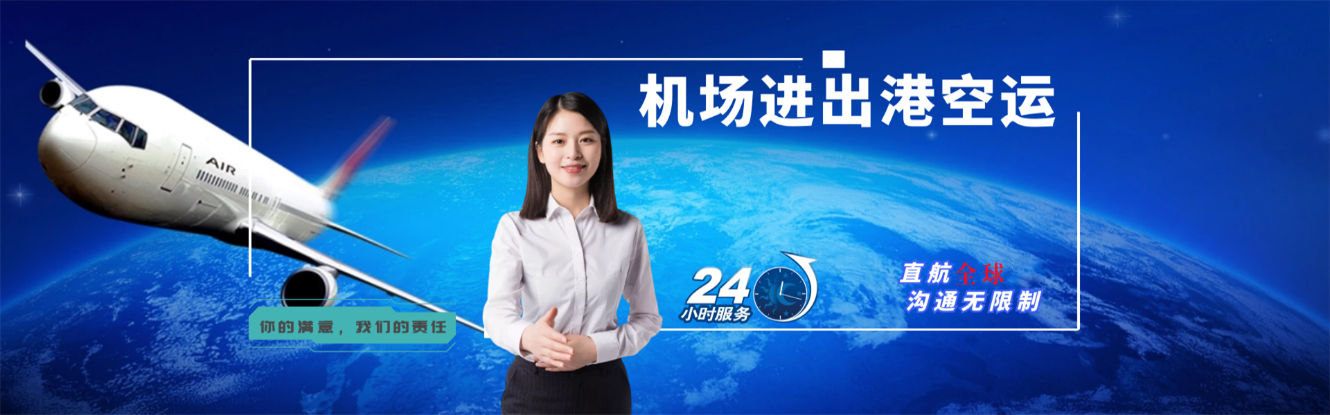 前进到北京物流公司-前进至北京物流专线-前进空运到北京-优时通物流有限公司